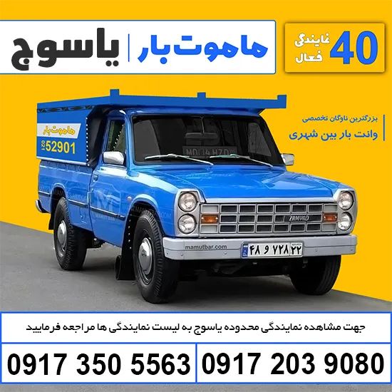 ماموت بار