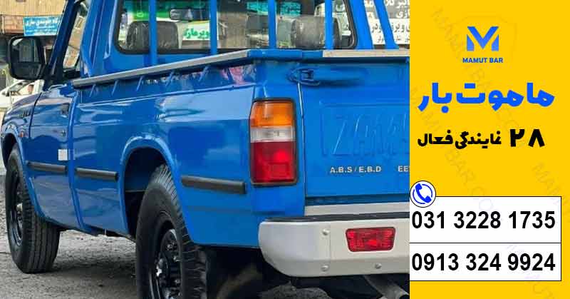 شماره تماس باربری بهارستان اصفهان